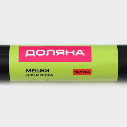 Мешки для мусора Доляна «Экстра», 160 л, 30 мкм, 88×106 см, ПВД, 10 шт., чёрные