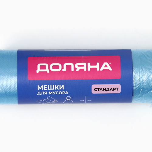 Мешки для мусора Доляна «Стандарт», 60 л, 50×80 см, 8 мкм, ПНД, 20 шт., синие