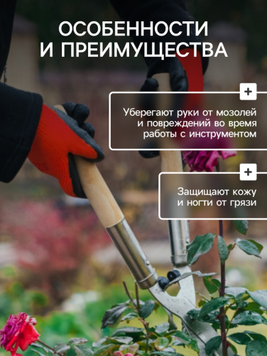 Перчатки садовые, нейлоновые, с резиновым обливом, размер 10, чёрно-красные, Greengo