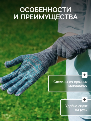 Перчатки садовые, хб, вязка 10 класс, 4 нити, размер 9, с ПВХ точками, чёрные, Greengo