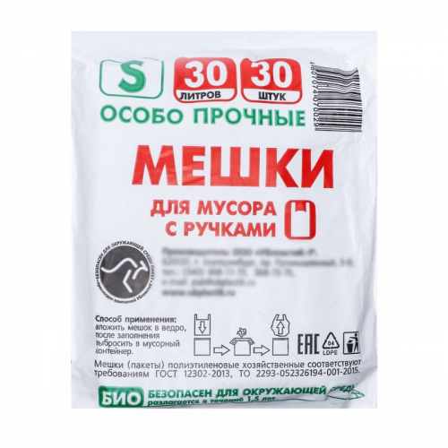 Мешки для мусора с ручками 30 л, «Чистяк», ПНД, 14 мкм, набор 30 шт., 31×21×61 см