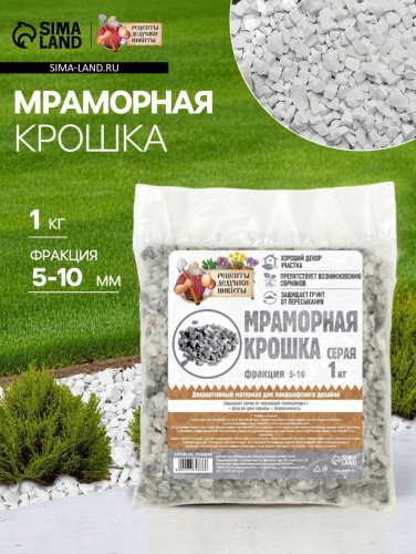 Мраморная крошка 