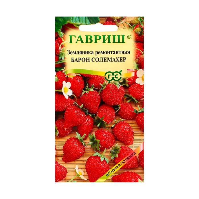 Семена Земляника