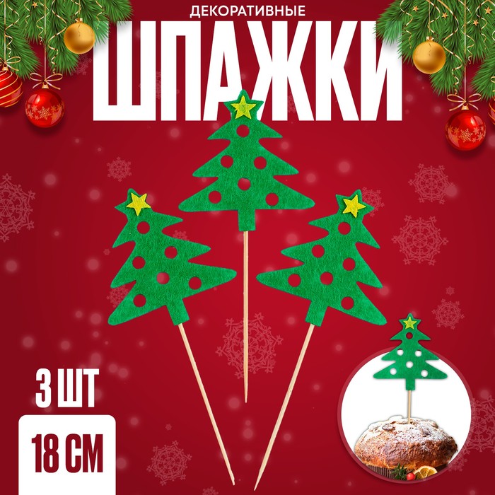 Шпажки для канапе новогодние «Ёлочка», набор 3 шт.