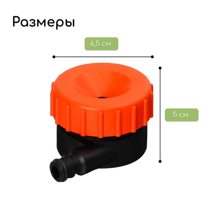 Распылитель - дождеватель, под коннектор, пластик, «Жук»