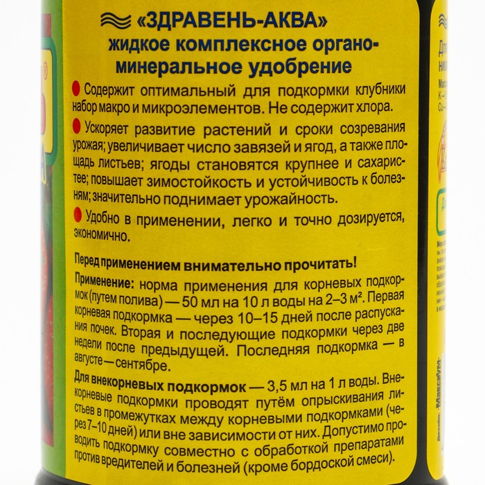 Удобрение органоминеральное Здравень АКВА