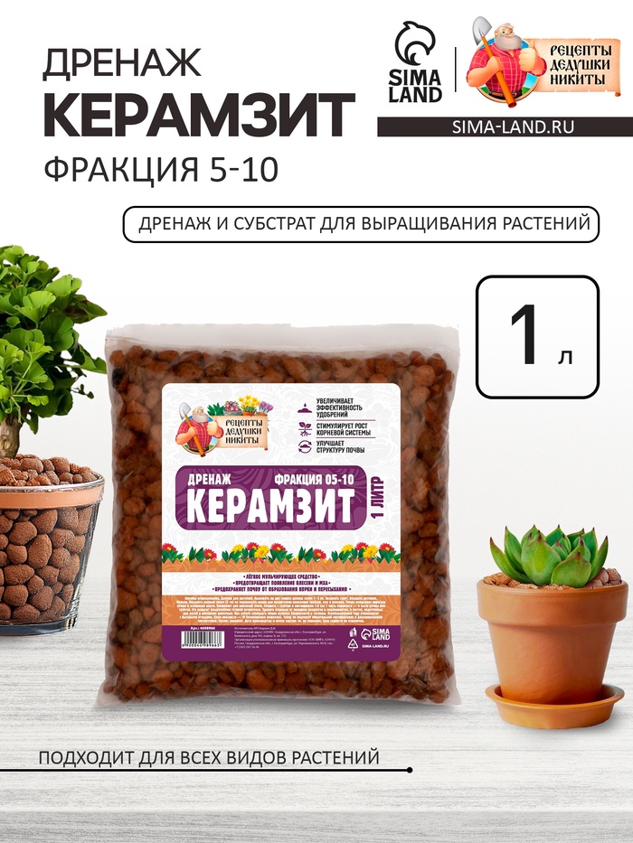 Дренаж Керамзит