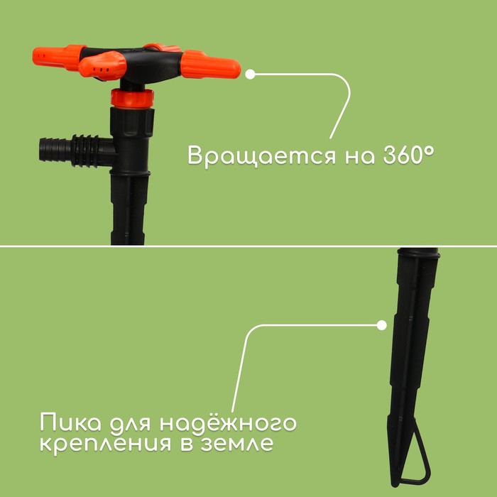 Распылитель 4−лепестковый, штуцер под шланги 1/2