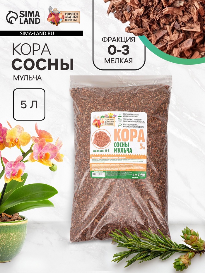 Мульча кора сосны