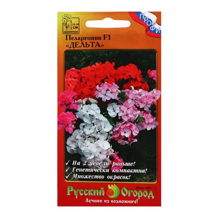 Семена цветов Пеларгония