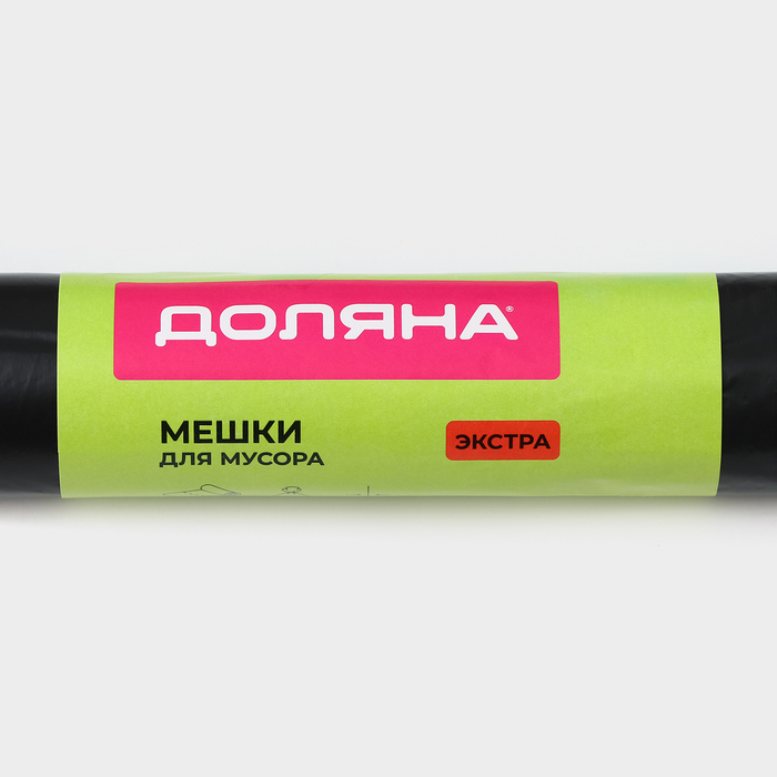 Мешки для мусора Доляна «Экстра», 160 л, 30 мкм, 88×106 см, ПВД, 10 шт., чёрные