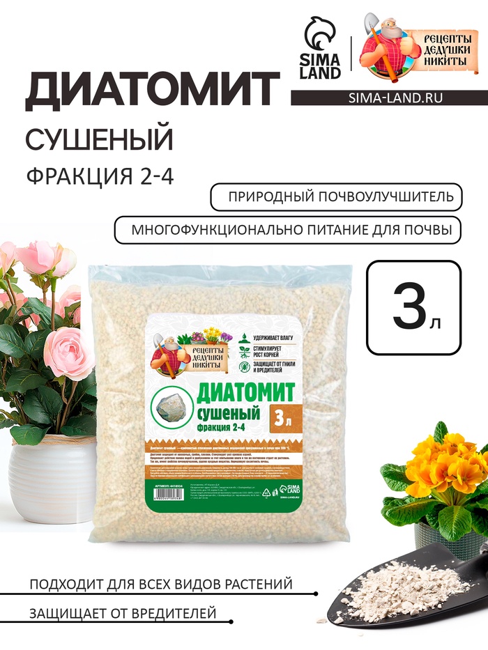 Диатомит