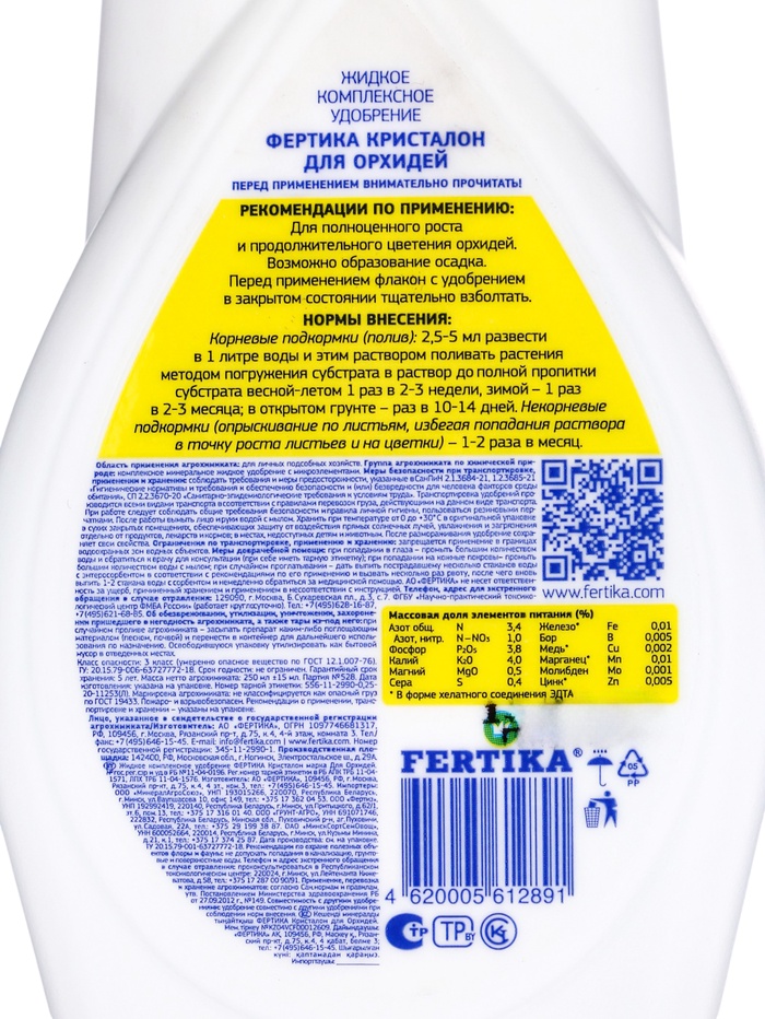 Удобрение