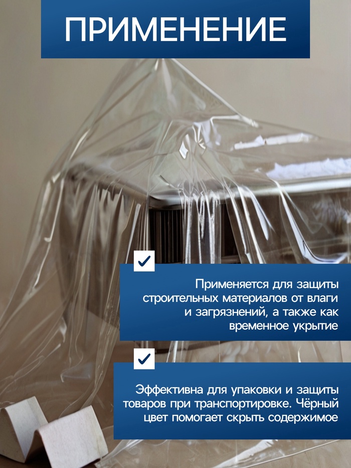 Плёнка из полиэтилена, техническая, толщина 200 мкм, чёрная, 10×3 м, рукав (1.5 м×2), Эконом 50%, Greengo
