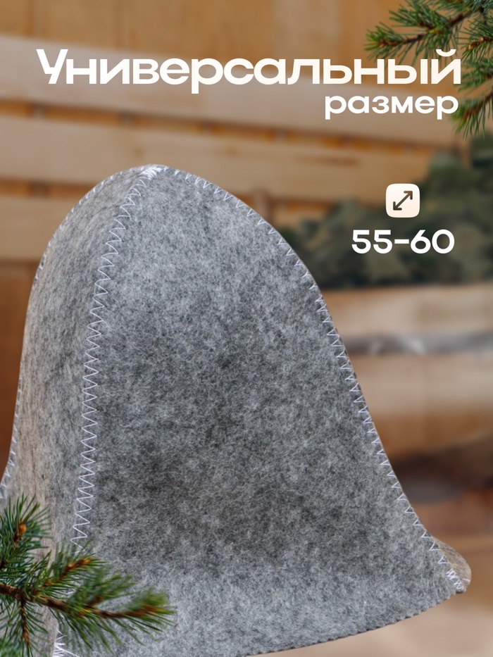 Шапка для бани Добропаровъ, «Колокольчик», серая