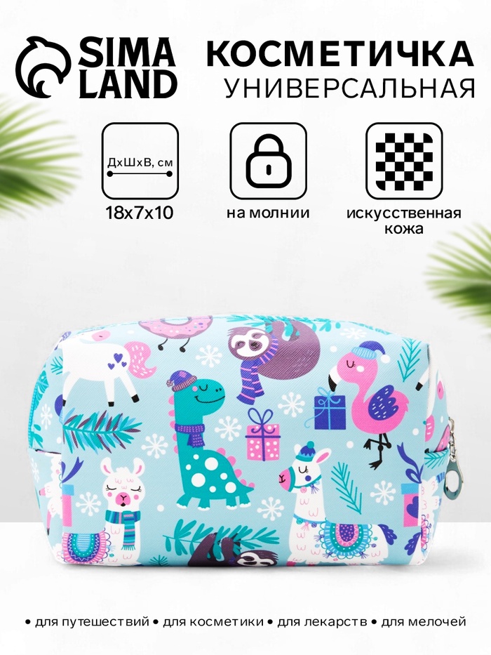 Косметичка на молнии, цвет голубой