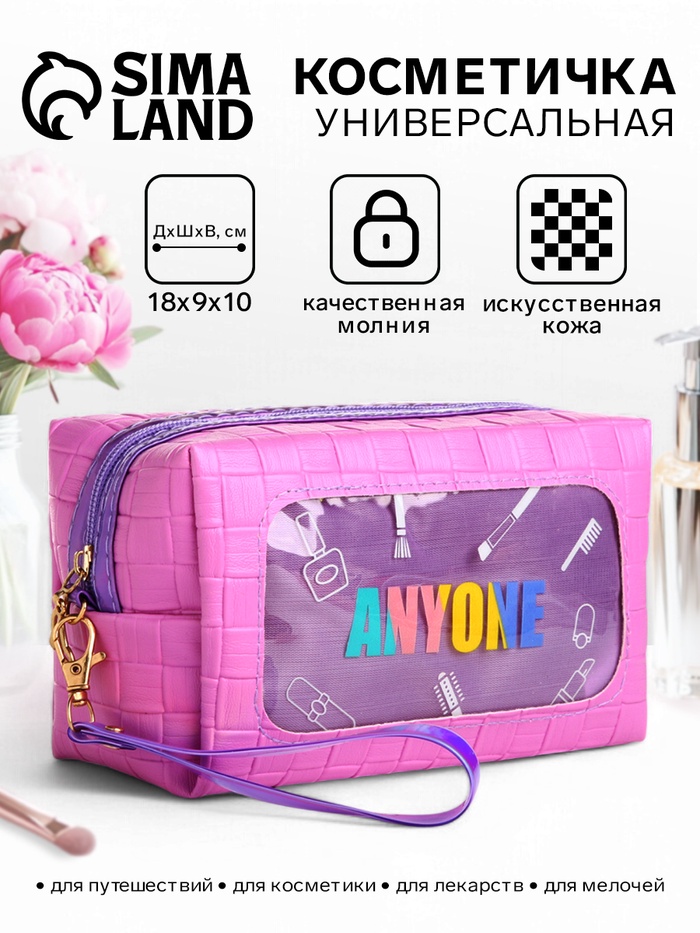 Косметичка на молнии с ручкой, объёмная, маленькая, с принтом, сиреневая