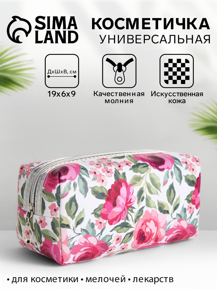 Косметичка на молнии женская, маленькая, с рисунком, белая/розовая