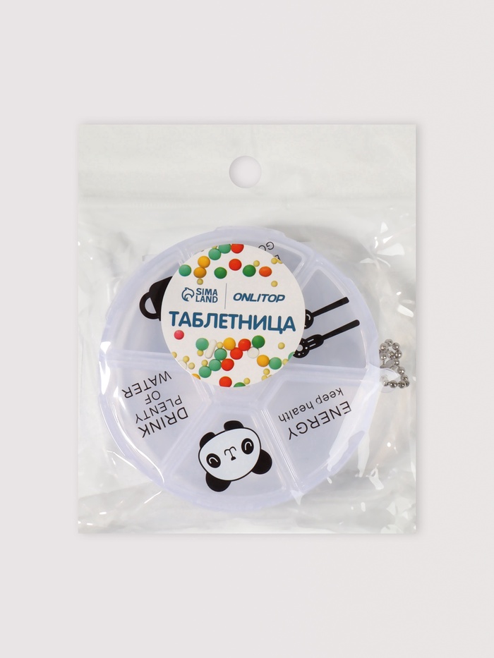 Таблетница «Keep health», с цепочкой, d = 8 × 2 см, 6 секций, цвет МИКС