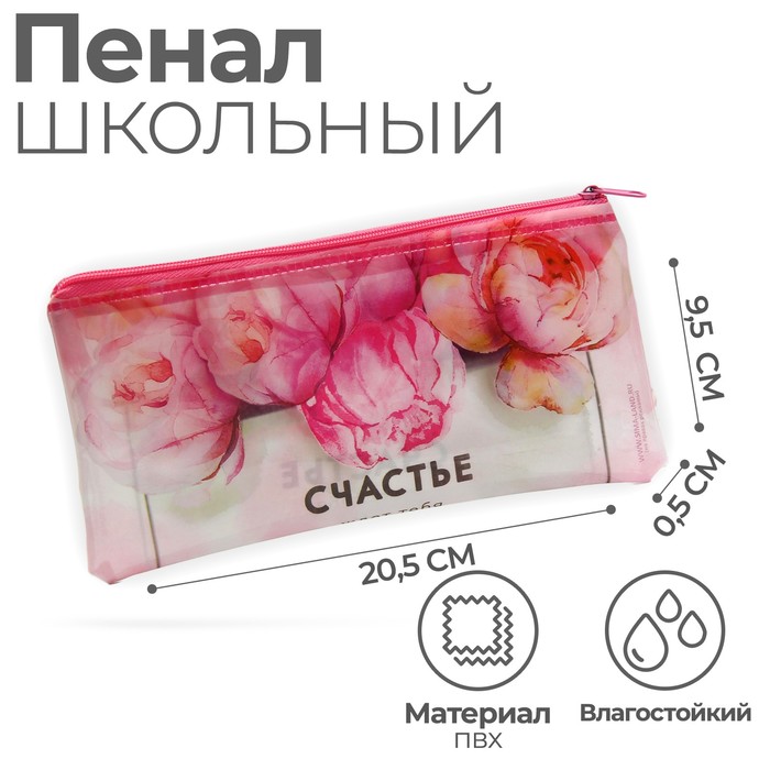 Пенал мягкий 1 отделение, 95 х 205 мм, плоский, ПВХ, Calligrata