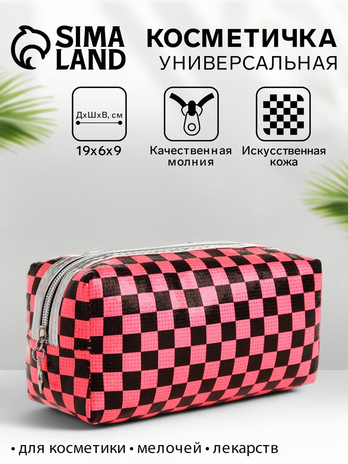 Косметичка на молнии, маленькая, с рисунком, чёрная/розовая