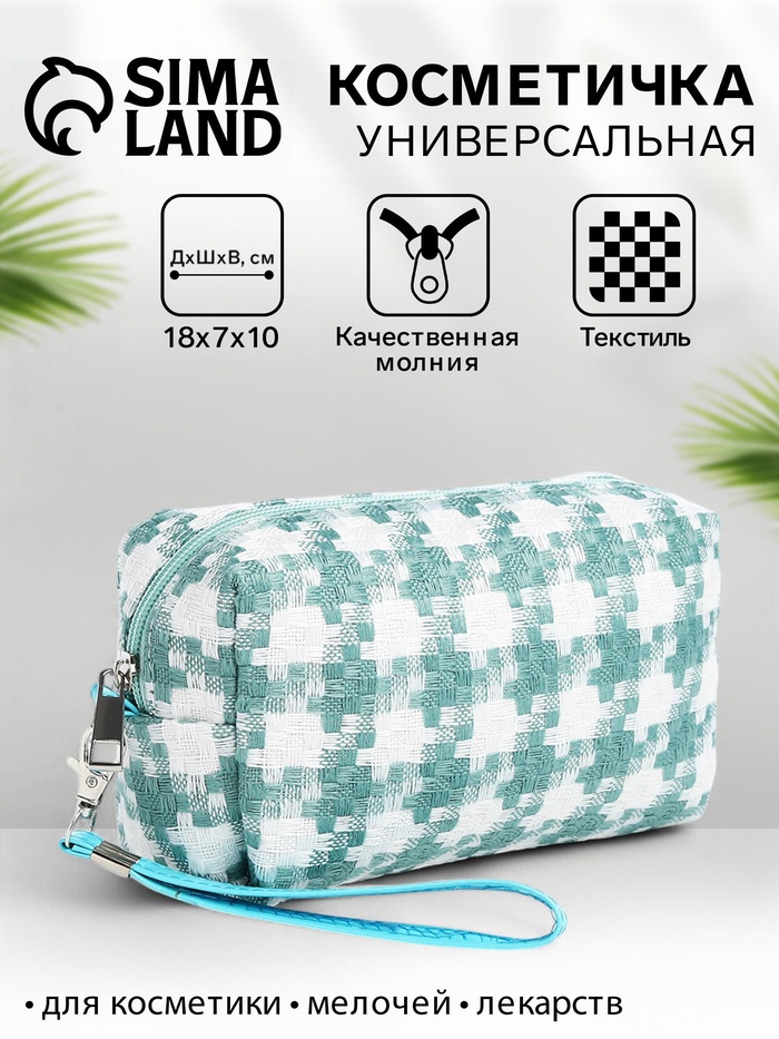 Косметичка на молнии, с ручкой, маленькая, с рисунком, белая/зелёная