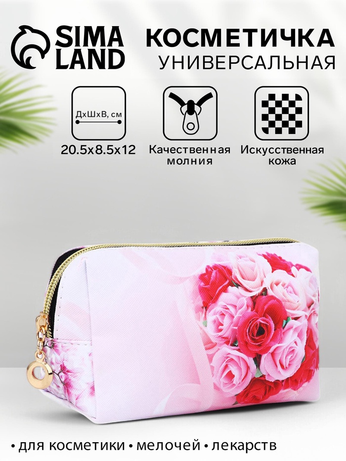 Косметичка на молнии женская, с подкладом, средний, разноцветная