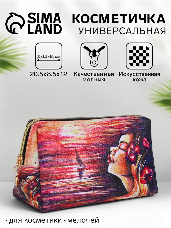 Косметичка на молнии, средняя, с рисунком, розовая/разноцветная