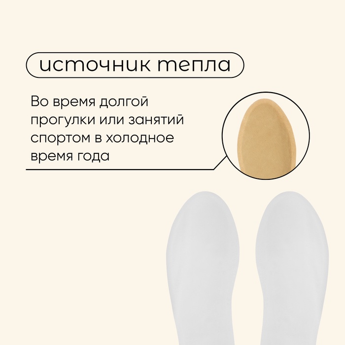 Стельки для ног maclay, самонагревающиеся, 2 шт., размер 39-45, одноразовые
