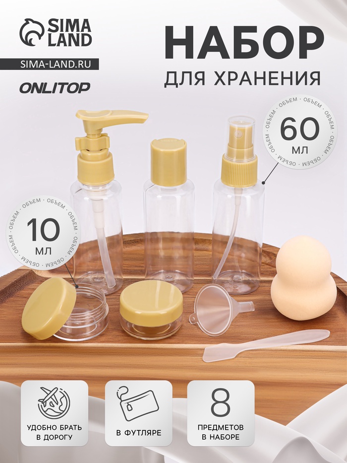 Набор для хранения, в футляре, 8 предметов, оливковый