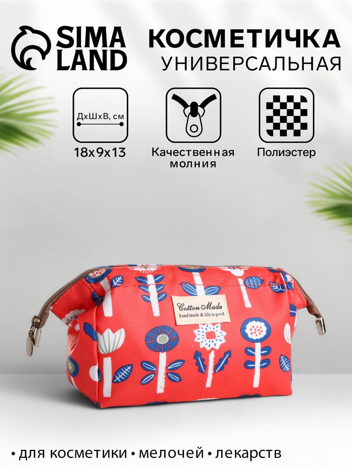 Косметичка на молнии, с подкладом, маленькая, с рисунком, красная