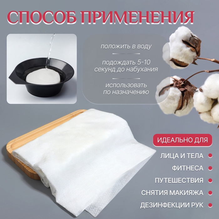 Полотенце одноразовое, прессованное, 100×70 см, белое