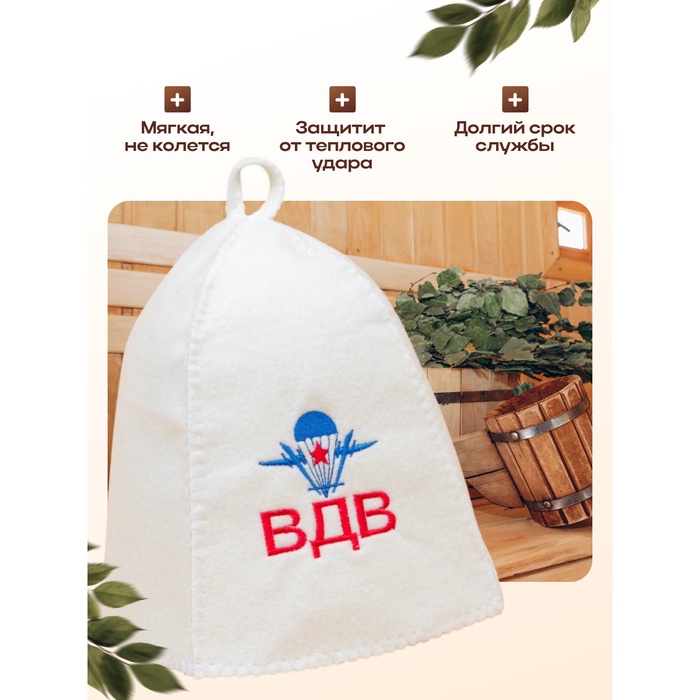 Шапка для бани