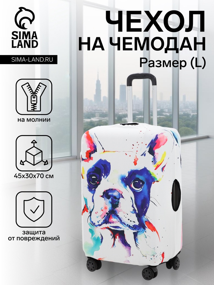 Чехол на чемодан на колёсах, 28