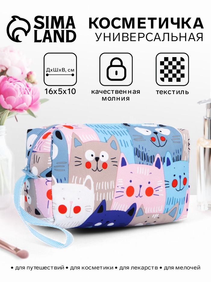 Косметичка-футляр женская с ручкой, объёмная, маленькая, для косметики, лекарств, прокладок, голубая/разноцветная