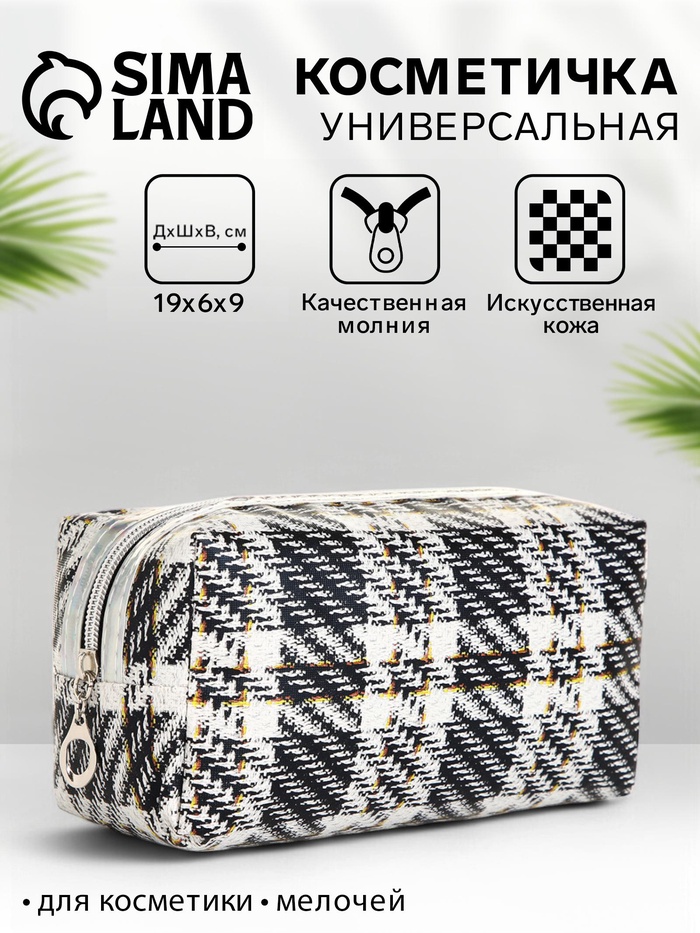 Косметичка на молнии объёмная, маленькая, с рисунком, чёрная
