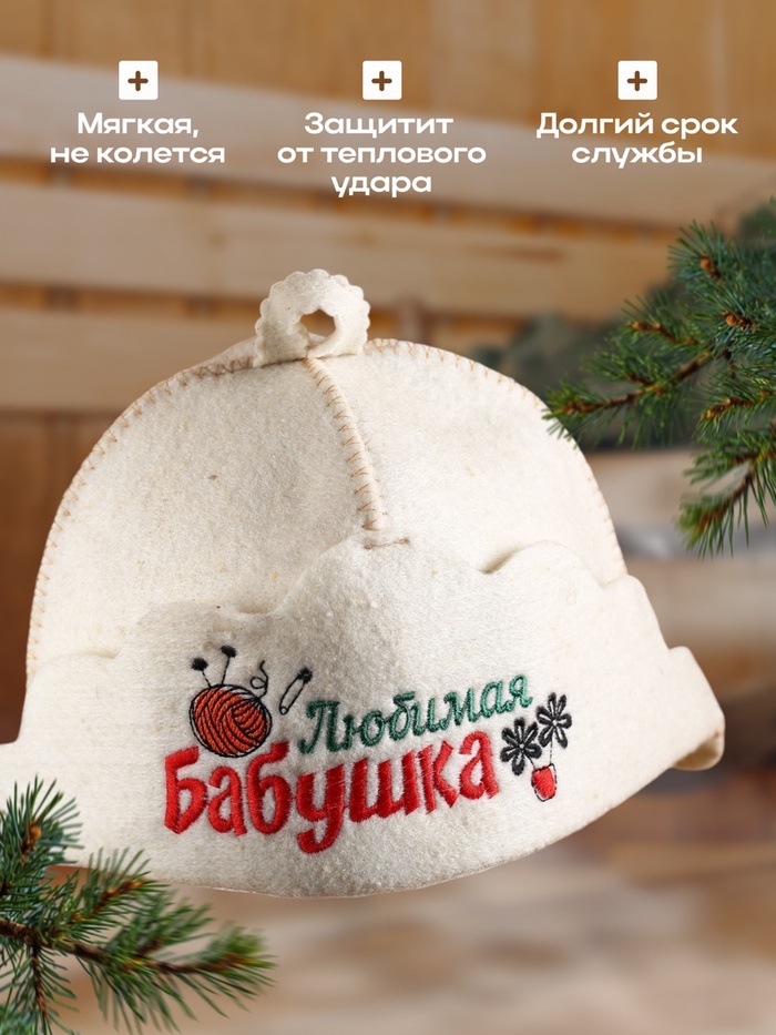 Шапка для бани