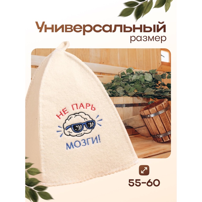 Шапка для бани с вышивкой