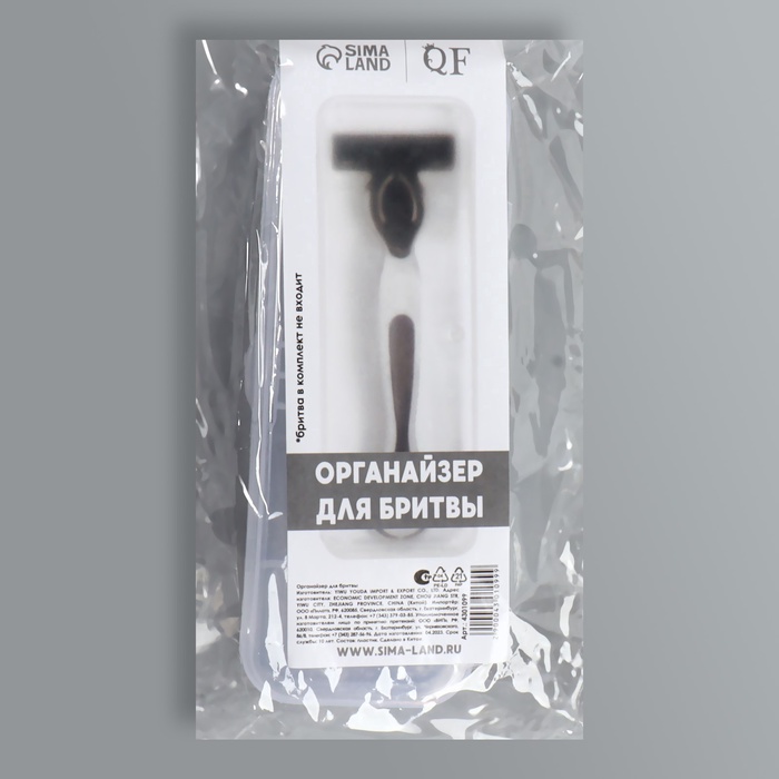 Футляр для бритвы,15×5×3 см, прозрачный