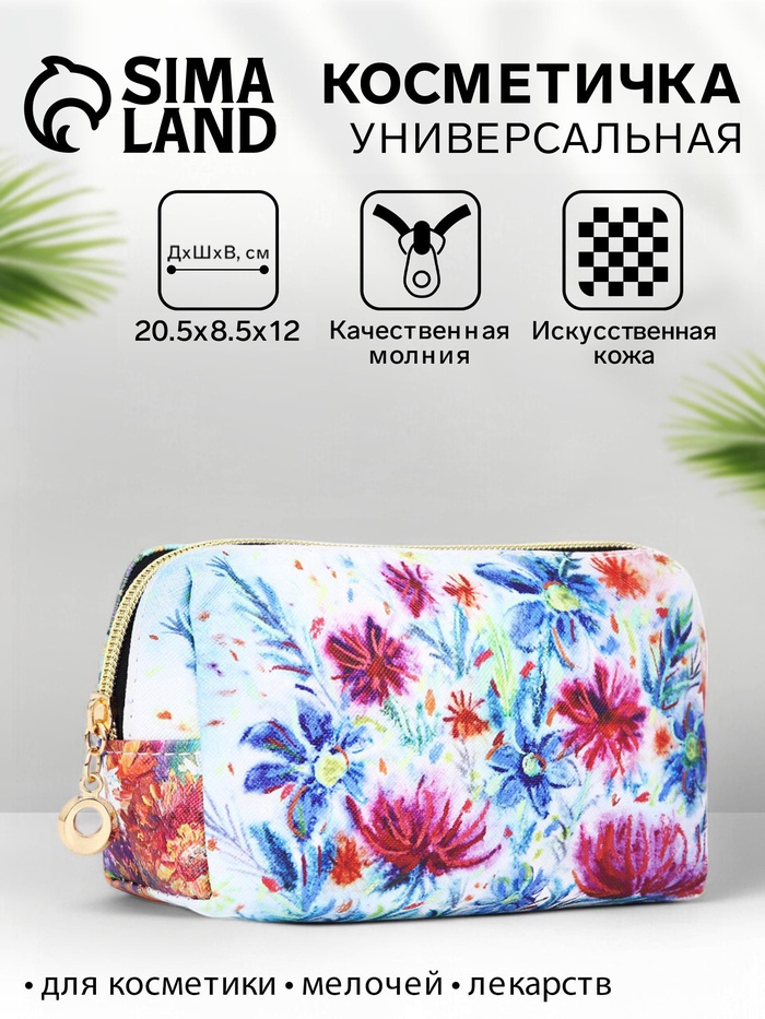 Косметичка на молнии женская, с подкладом, средняя, разноцветная
