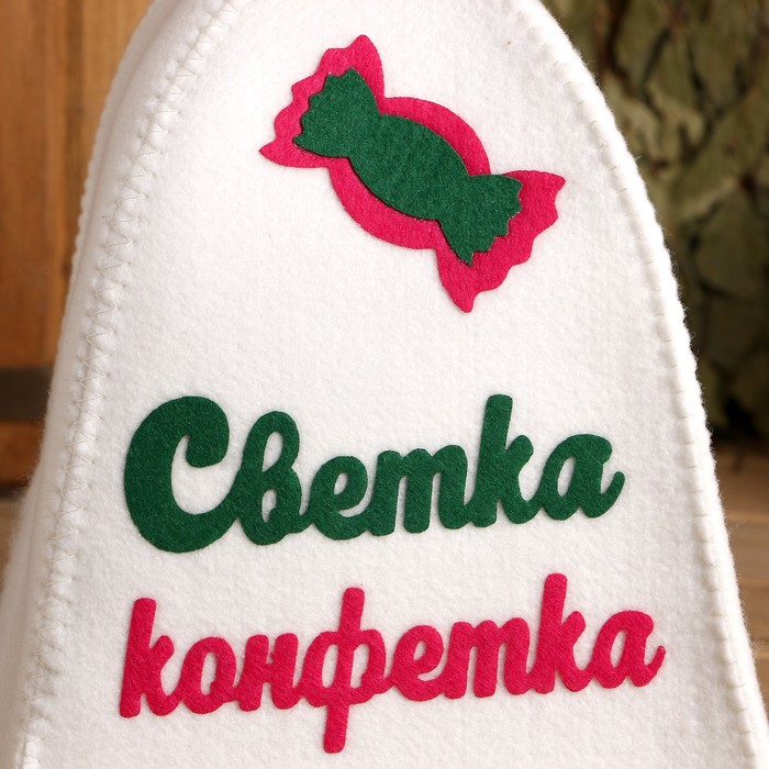 Шапка для бани и сауны, с аппликацией «Светка-конфетка», войлок