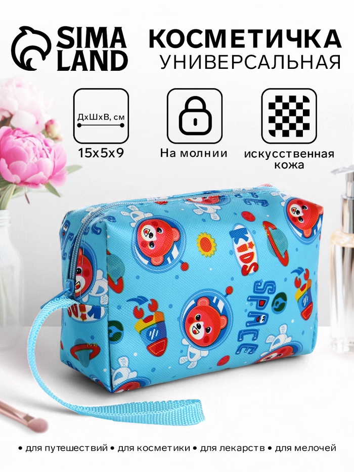 Косметичка на молнии объёмная, с ручкой, маленькая, с принтом, голубая