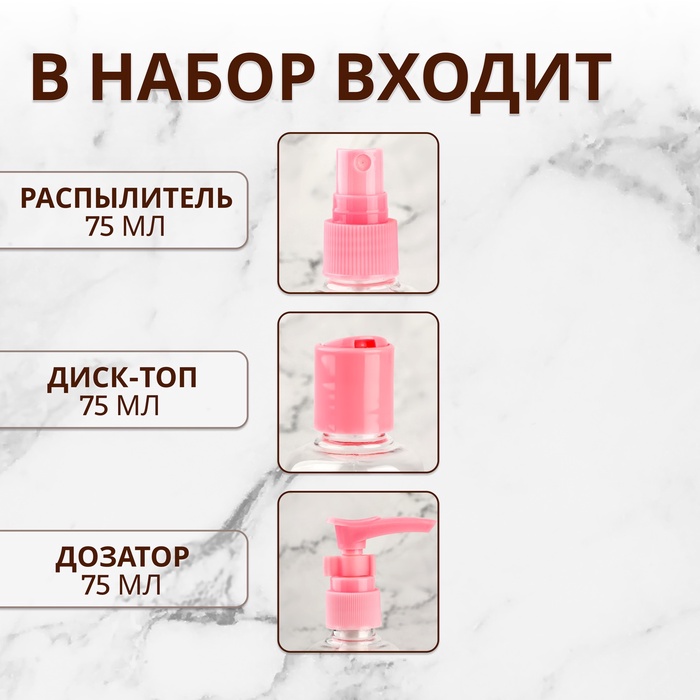 Набор для хранения, 3 предмета, со шкалой деления, розовый
