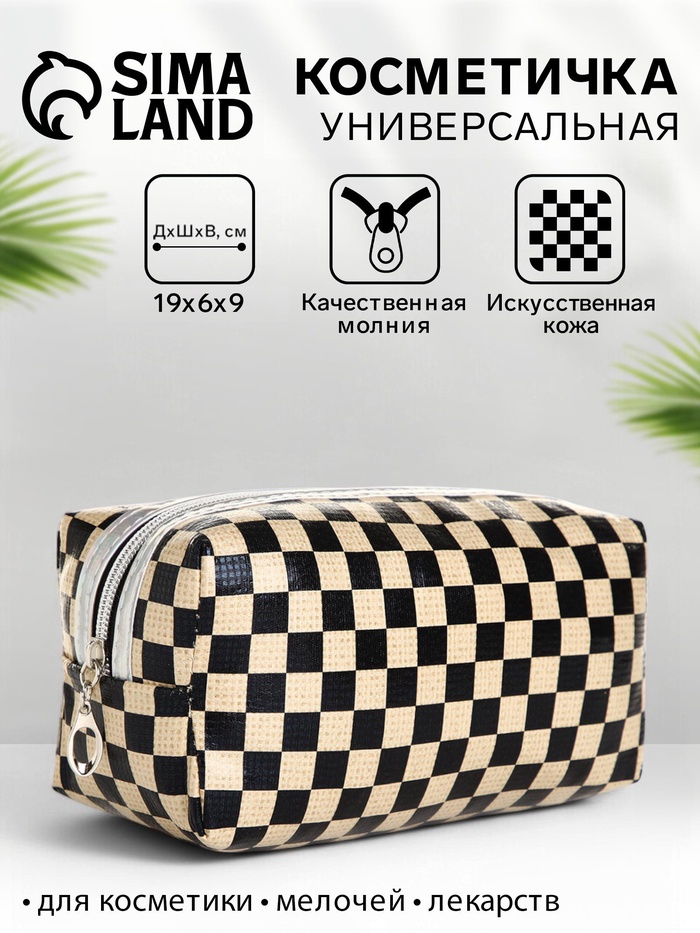 Косметичка на молнии, маленькая, с рисунком, чёрная/бежевая