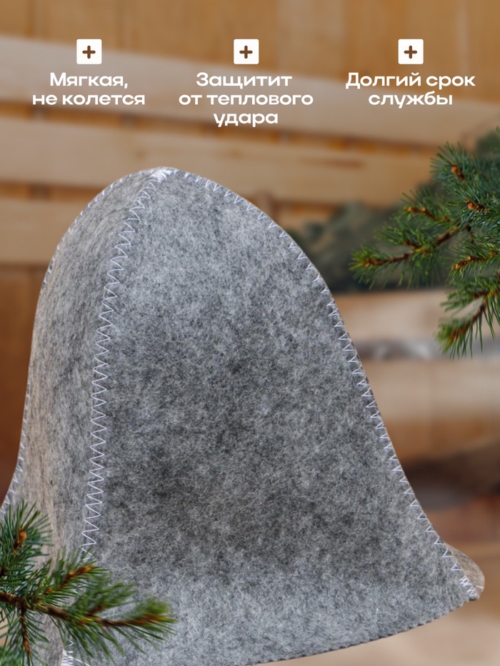 Шапка для бани Добропаровъ, «Колокольчик», серая