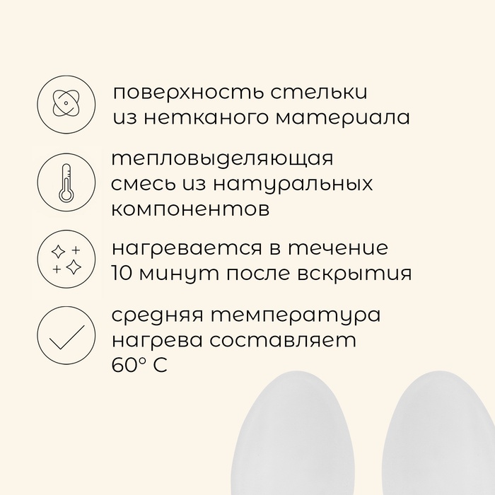 Стельки для ног maclay, самонагревающиеся, 2 шт., размер 39-45, одноразовые
