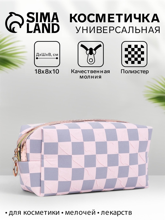Косметичка на молнии женская, маленькая, с рисунком, светло-розовая