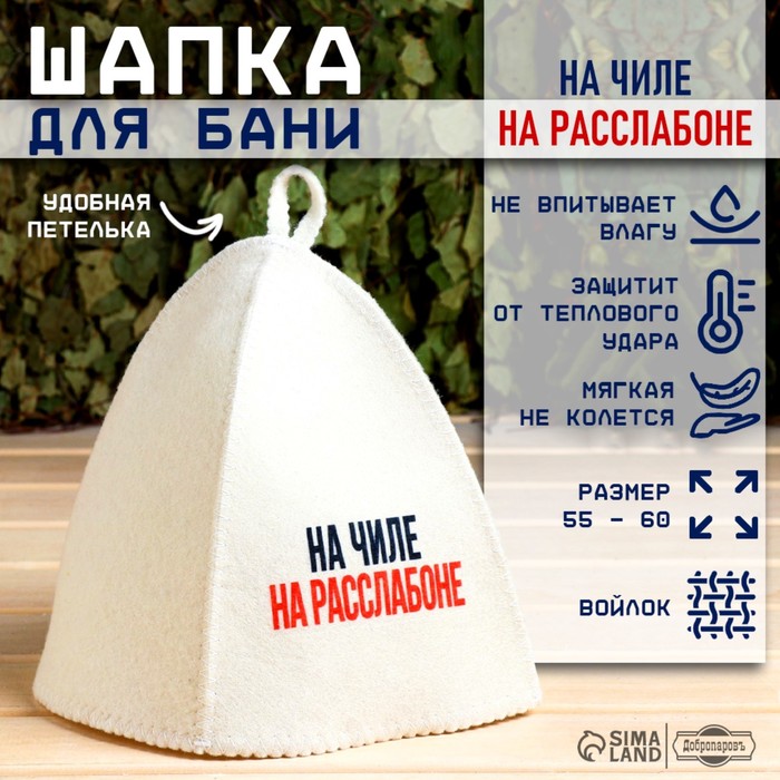 Шапка для бани принт