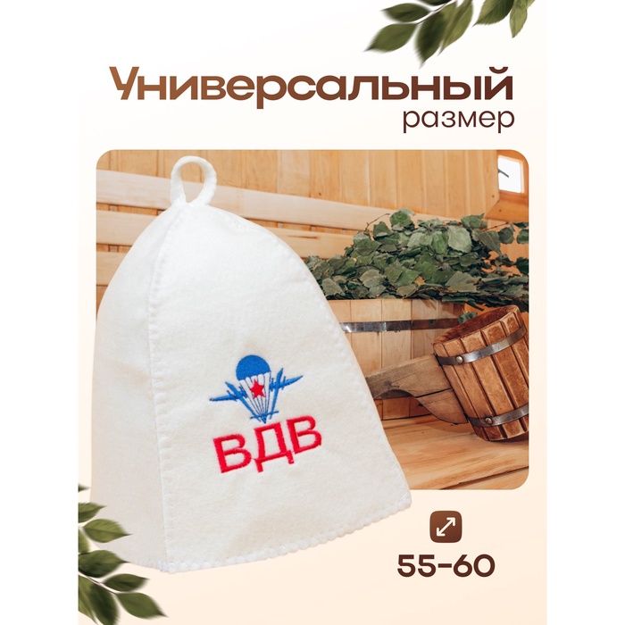 Шапка для бани