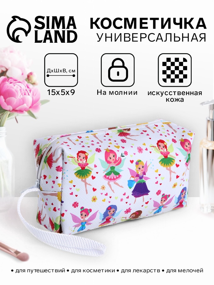 Косметичка на молнии с ручкой, объёмная, маленькая, с принтом, белая